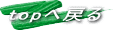top֖߂