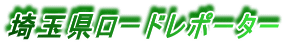 ʌ[h|[^[ 